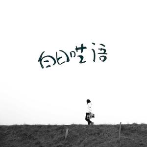 嗯灬啊灬用力别停老师动画
