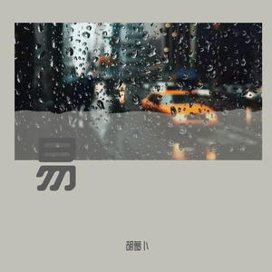 嗯灬啊灬用力别停老师动画
